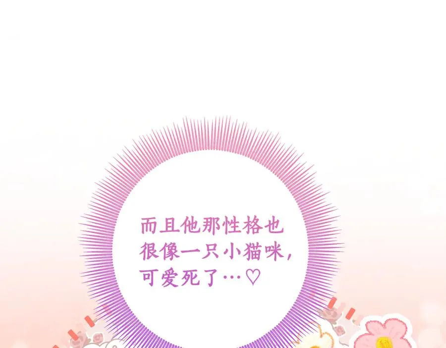 第6话 小猫咪~ 第58页