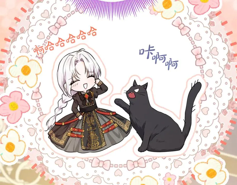 第6话 小猫咪~ 第59页