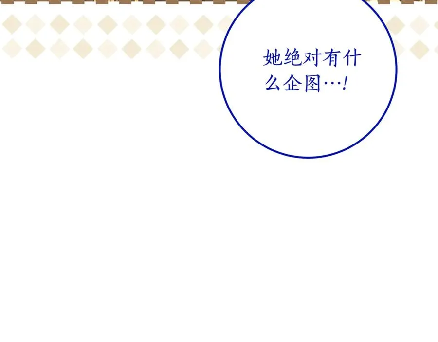 第6话 小猫咪~ 第62页