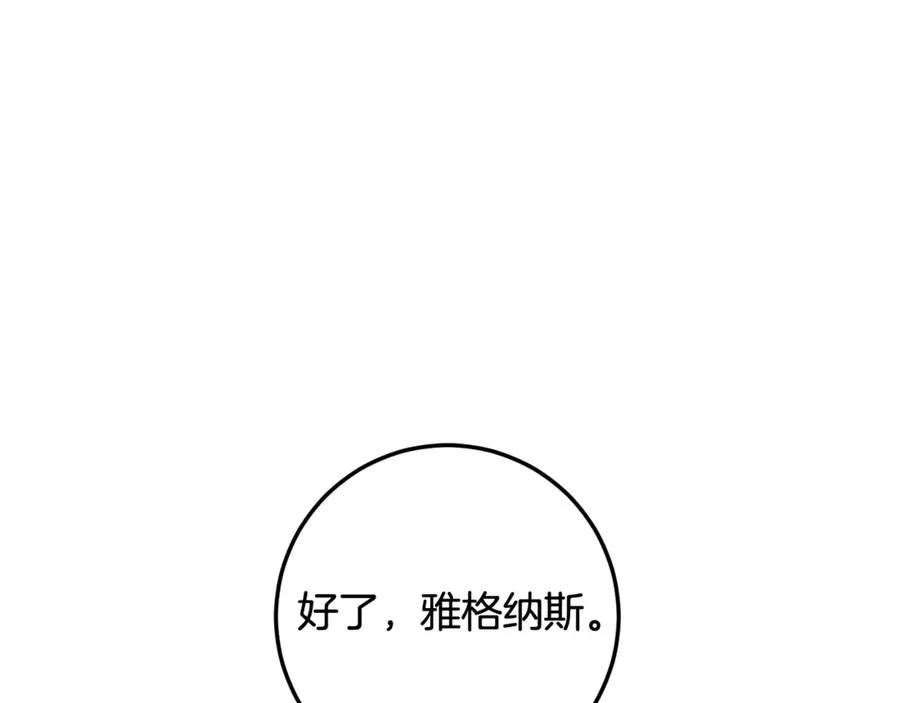 第6话 小猫咪~ 第63页