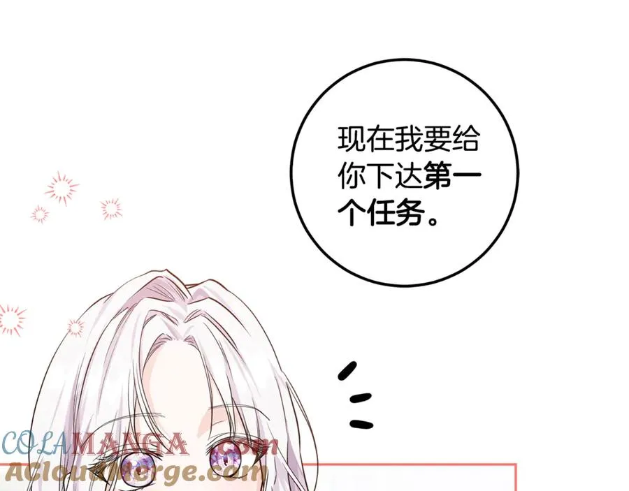 第6话 小猫咪~ 第65页
