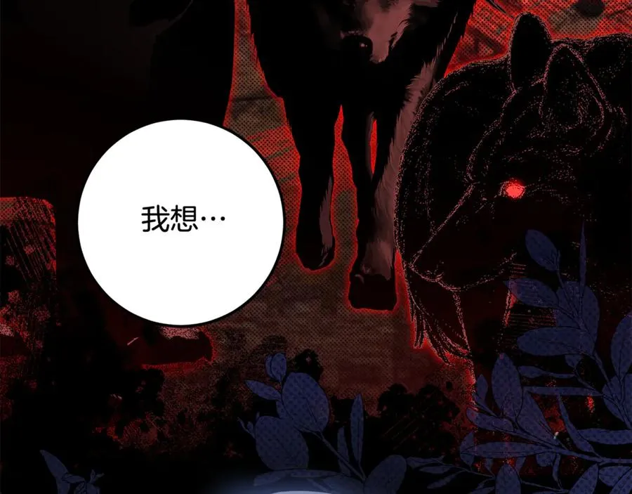 第6话 小猫咪~ 第72页