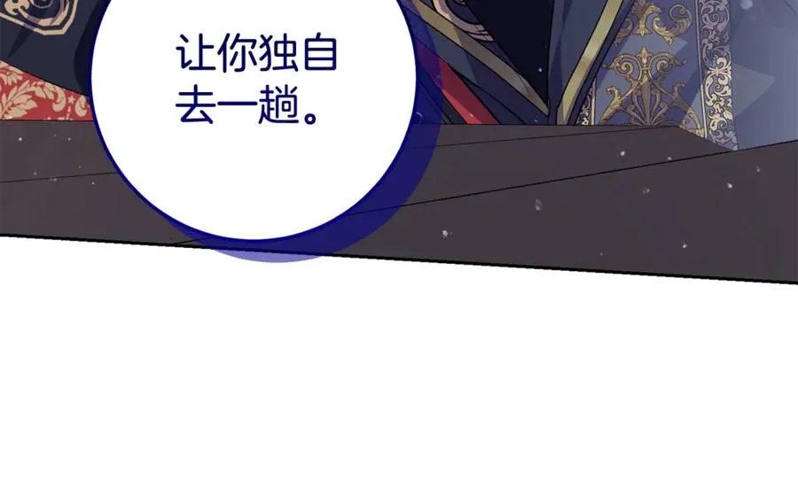 第6话 小猫咪~ 第75页