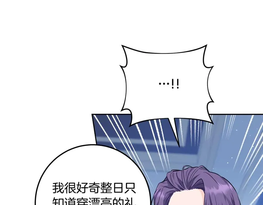 第6话 小猫咪~ 第76页