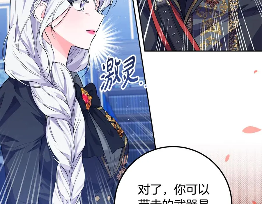 第6话 小猫咪~ 第78页