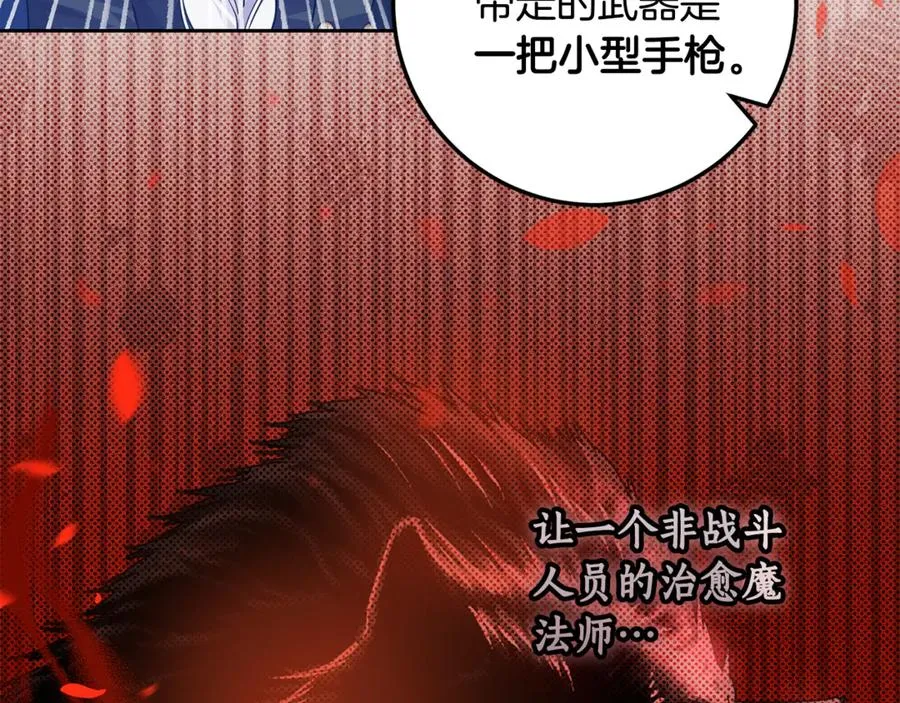 第6话 小猫咪~ 第79页