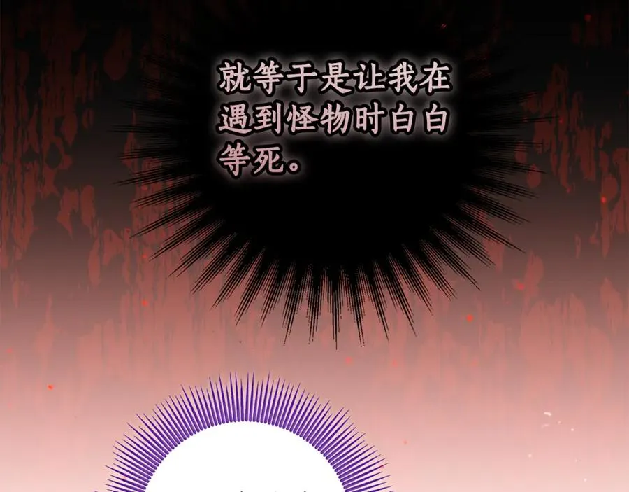 第6话 小猫咪~ 第83页