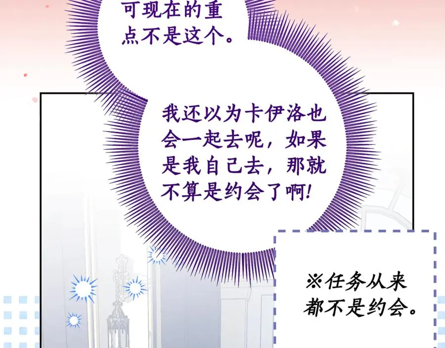 第6话 小猫咪~ 第84页