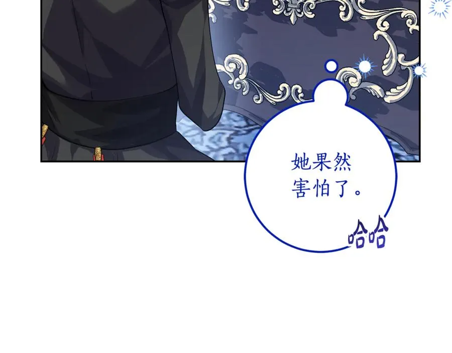第6话 小猫咪~ 第86页