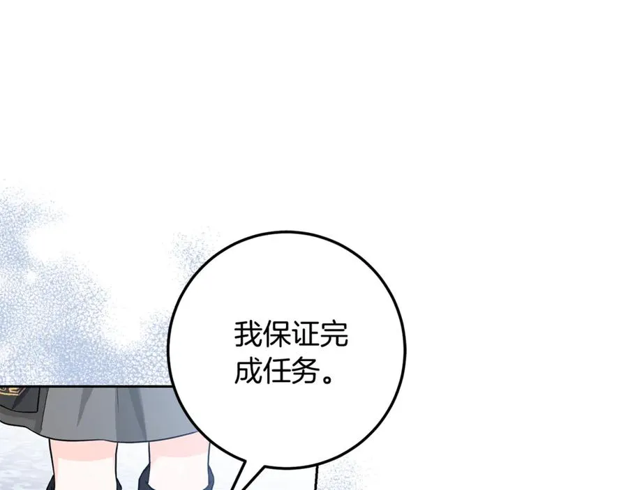 第6话 小猫咪~ 第88页