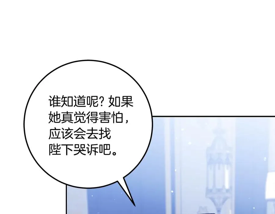 第6话 小猫咪~ 第95页