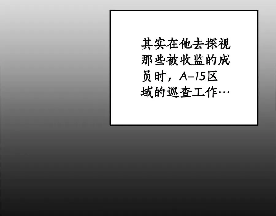 第6话 小猫咪~ 第98页