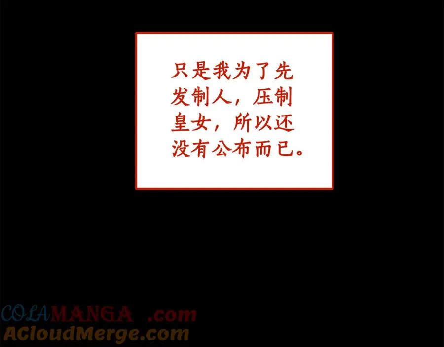 第6话 小猫咪~ 第101页