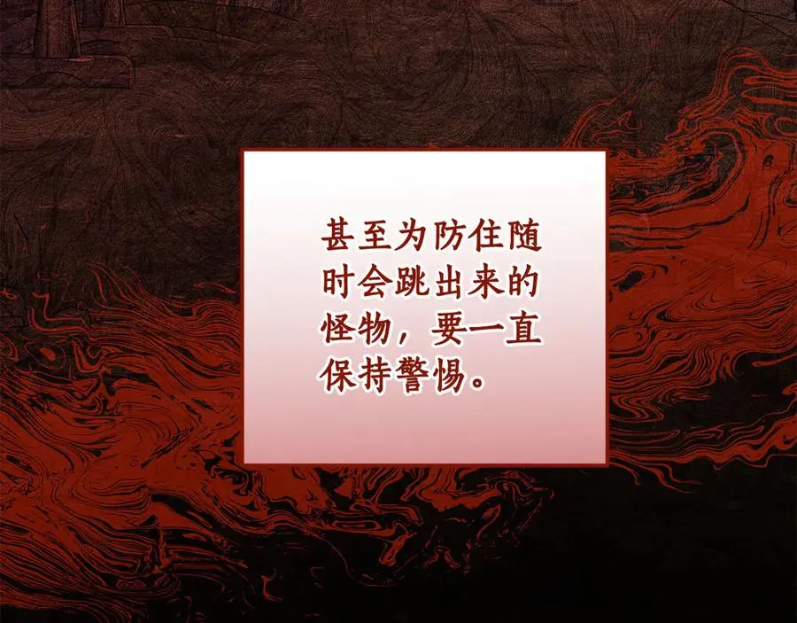 第6话 小猫咪~ 第104页