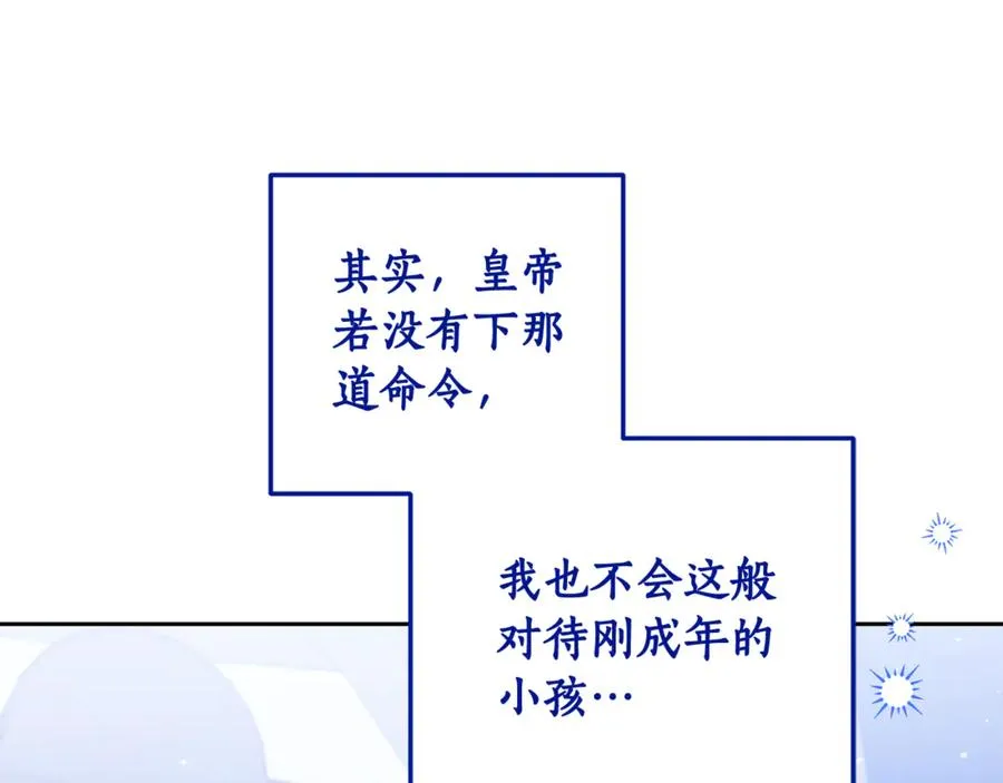 第6话 小猫咪~ 第110页