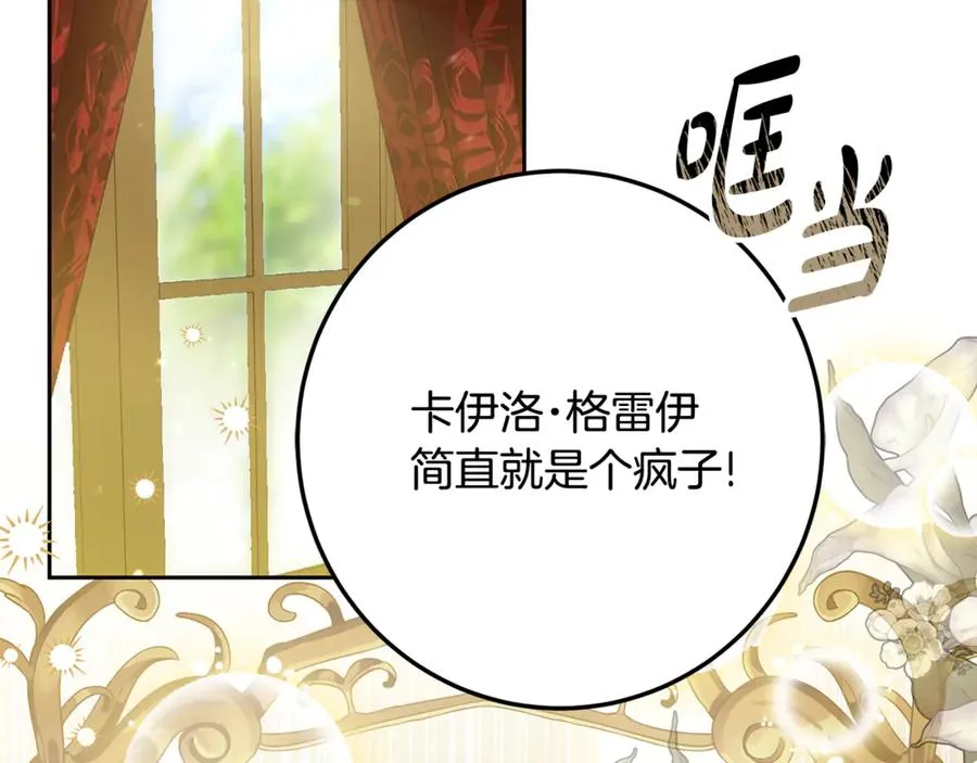 第6话 小猫咪~ 第130页