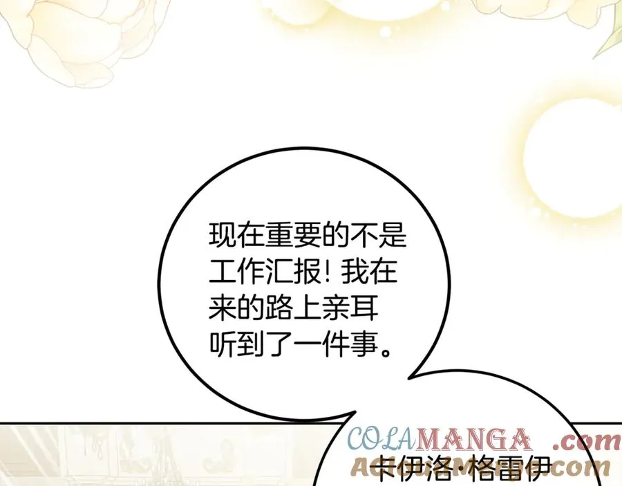第6话 小猫咪~ 第137页