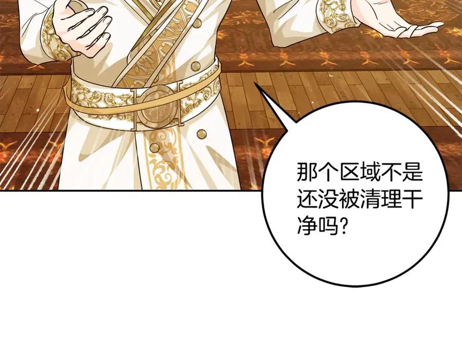 第6话 小猫咪~ 第139页