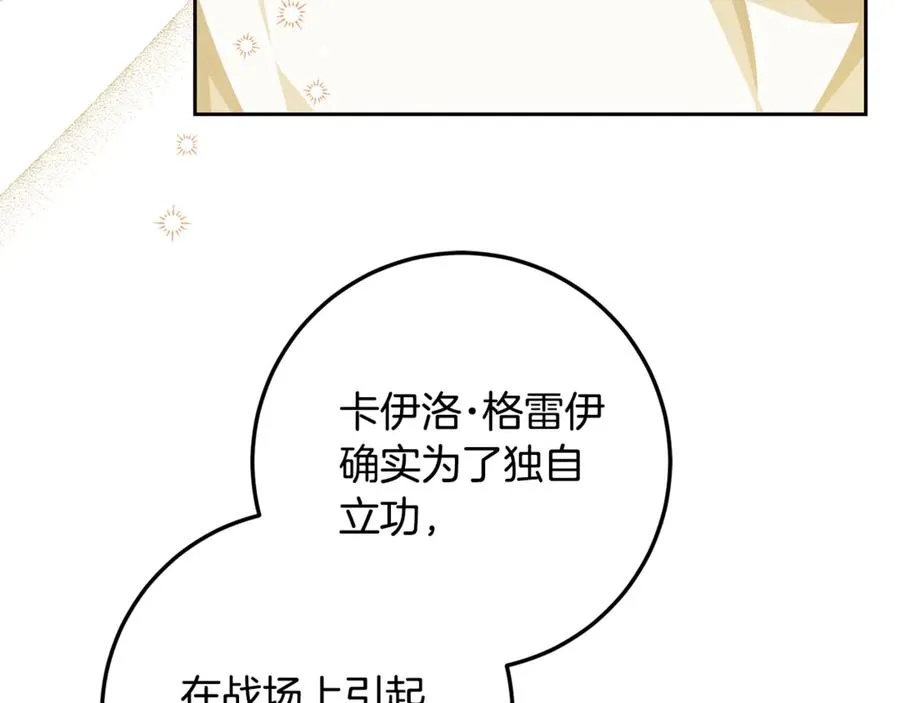 第6话 小猫咪~ 第144页