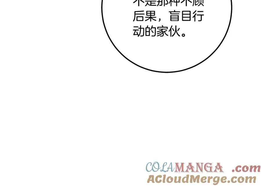 第6话 小猫咪~ 第149页