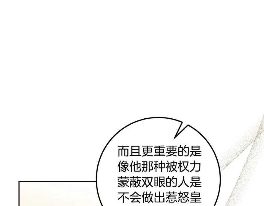 第6话 小猫咪~ 第150页