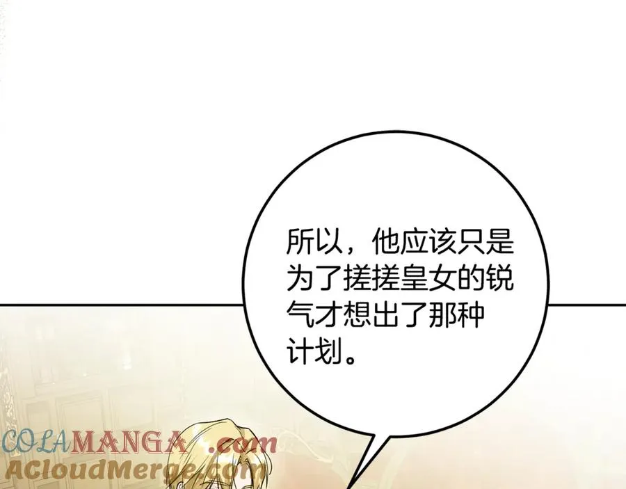 第6话 小猫咪~ 第153页