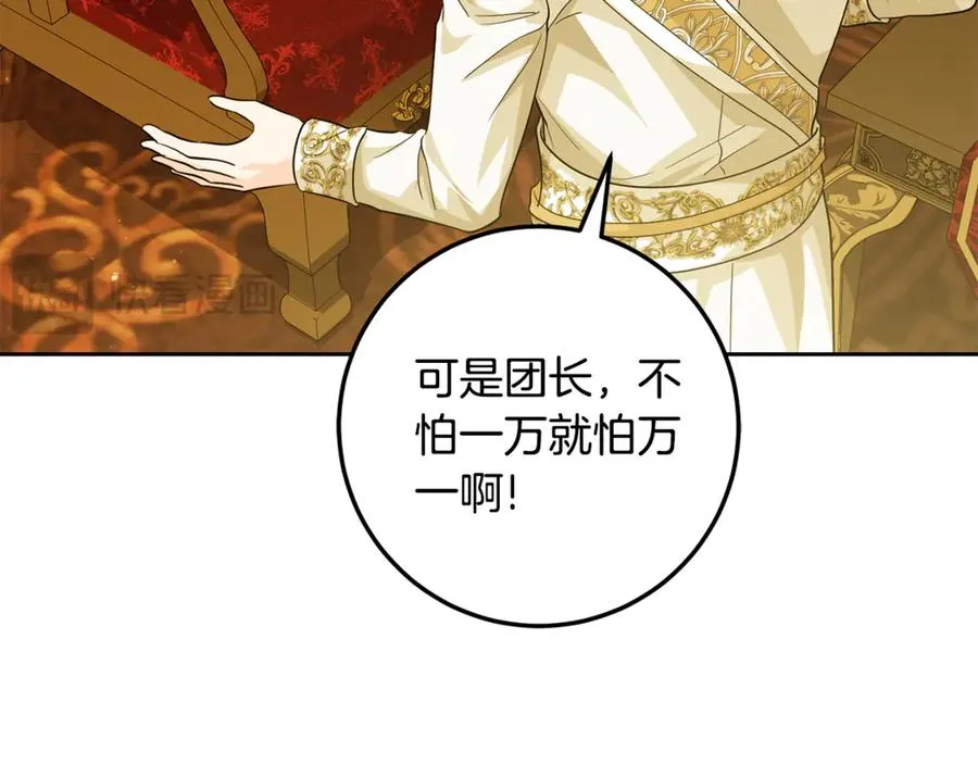 第6话 小猫咪~ 第155页