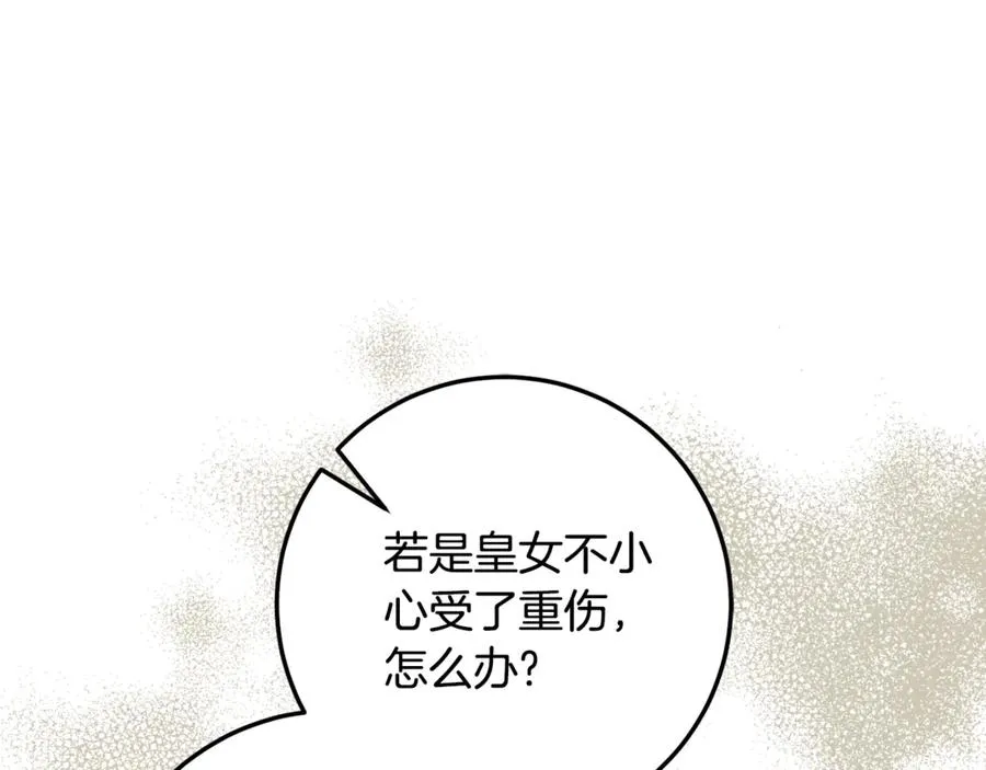 第6话 小猫咪~ 第156页