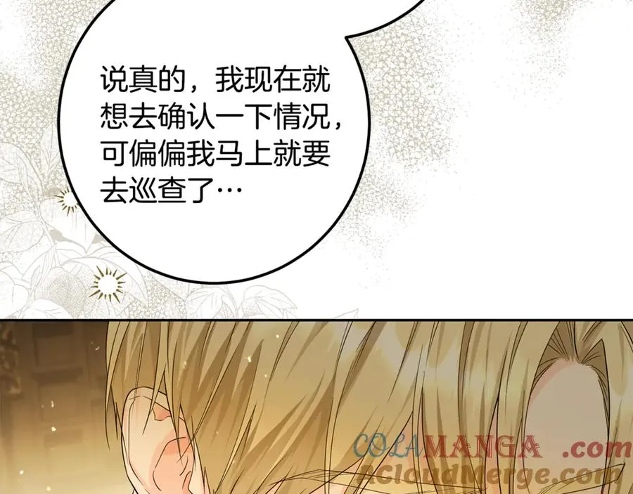 第6话 小猫咪~ 第157页