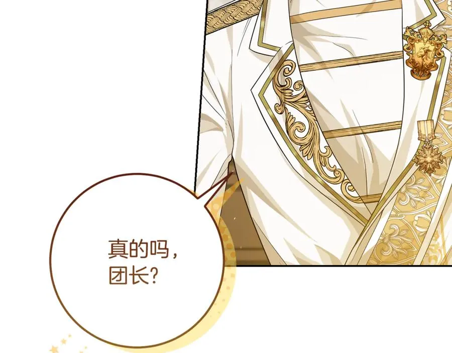 第6话 小猫咪~ 第162页