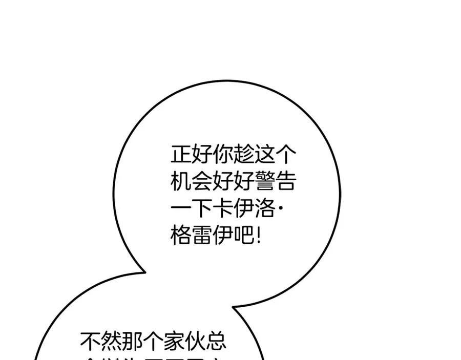 第6话 小猫咪~ 第164页