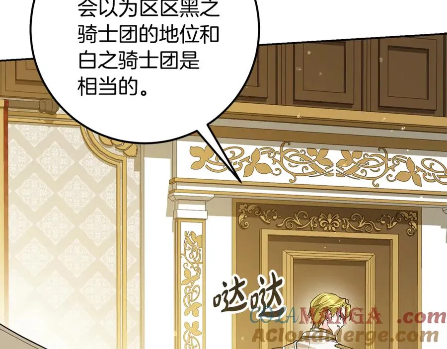 第6话 小猫咪~ 第165页