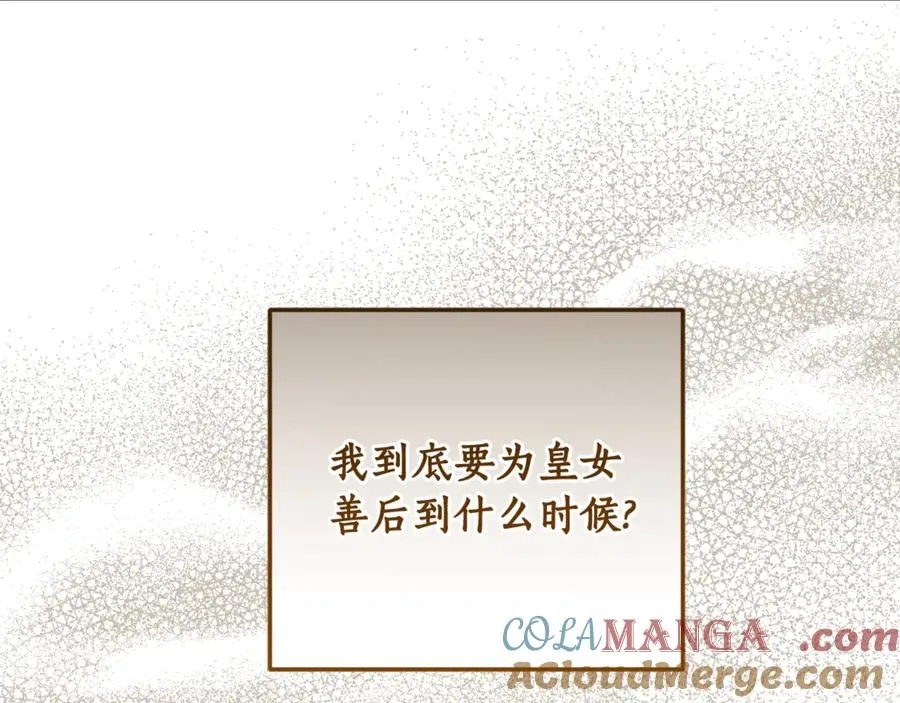 第6话 小猫咪~ 第173页