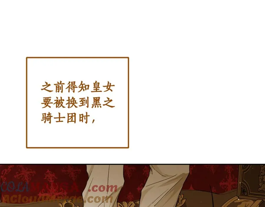 第6话 小猫咪~ 第177页