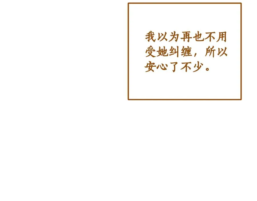 第6话 小猫咪~ 第179页