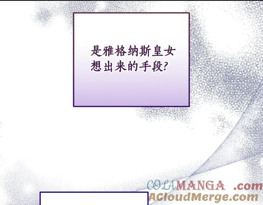 第6话 小猫咪~ 第189页