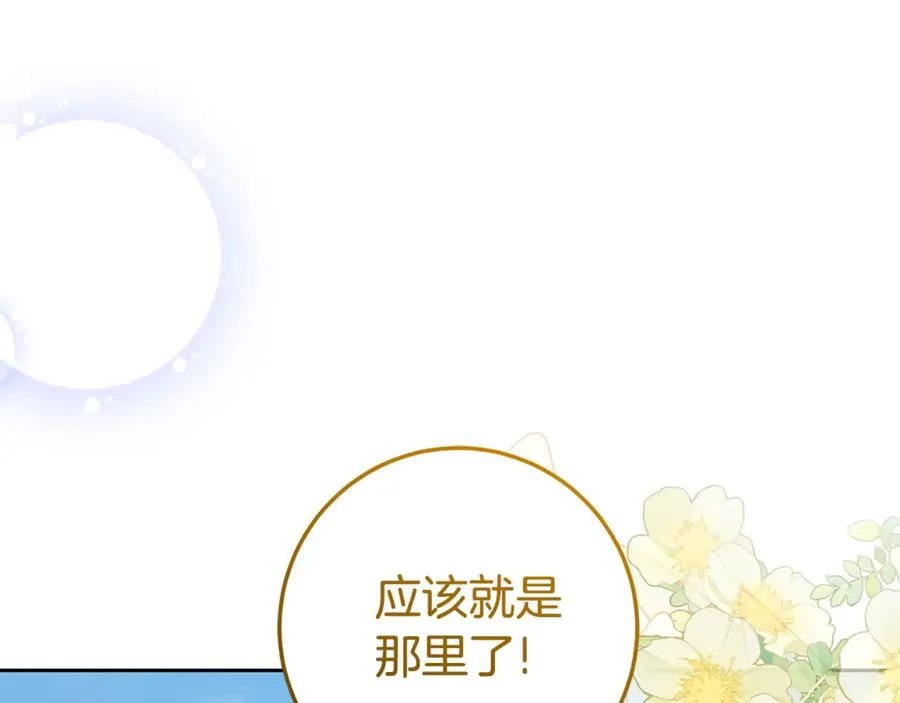 第6话 小猫咪~ 第202页
