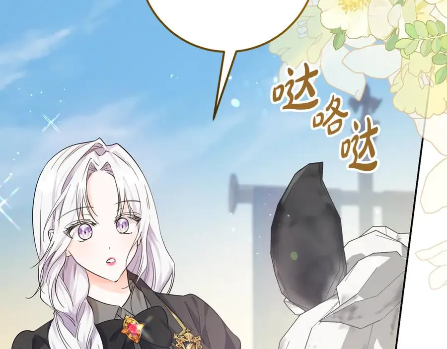 第6话 小猫咪~ 第203页