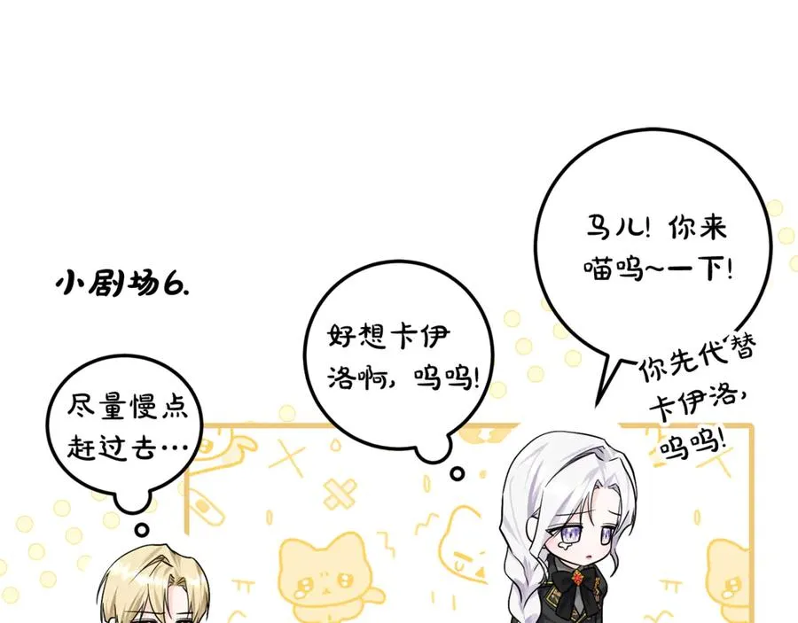 第6话 小猫咪~ 第210页