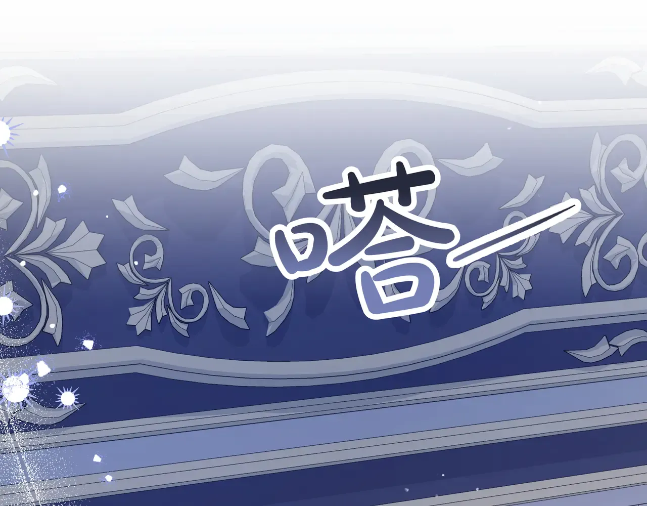 第62话 唯一的向往 第10页
