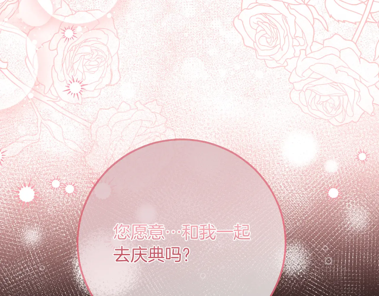 第62话 唯一的向往 第15页