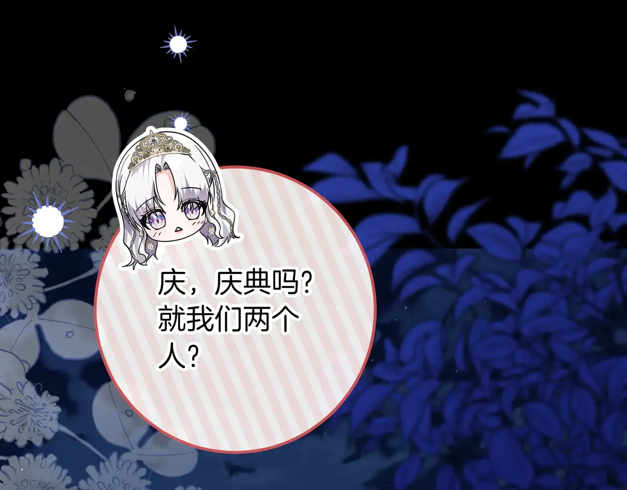 第62话 唯一的向往 第17页