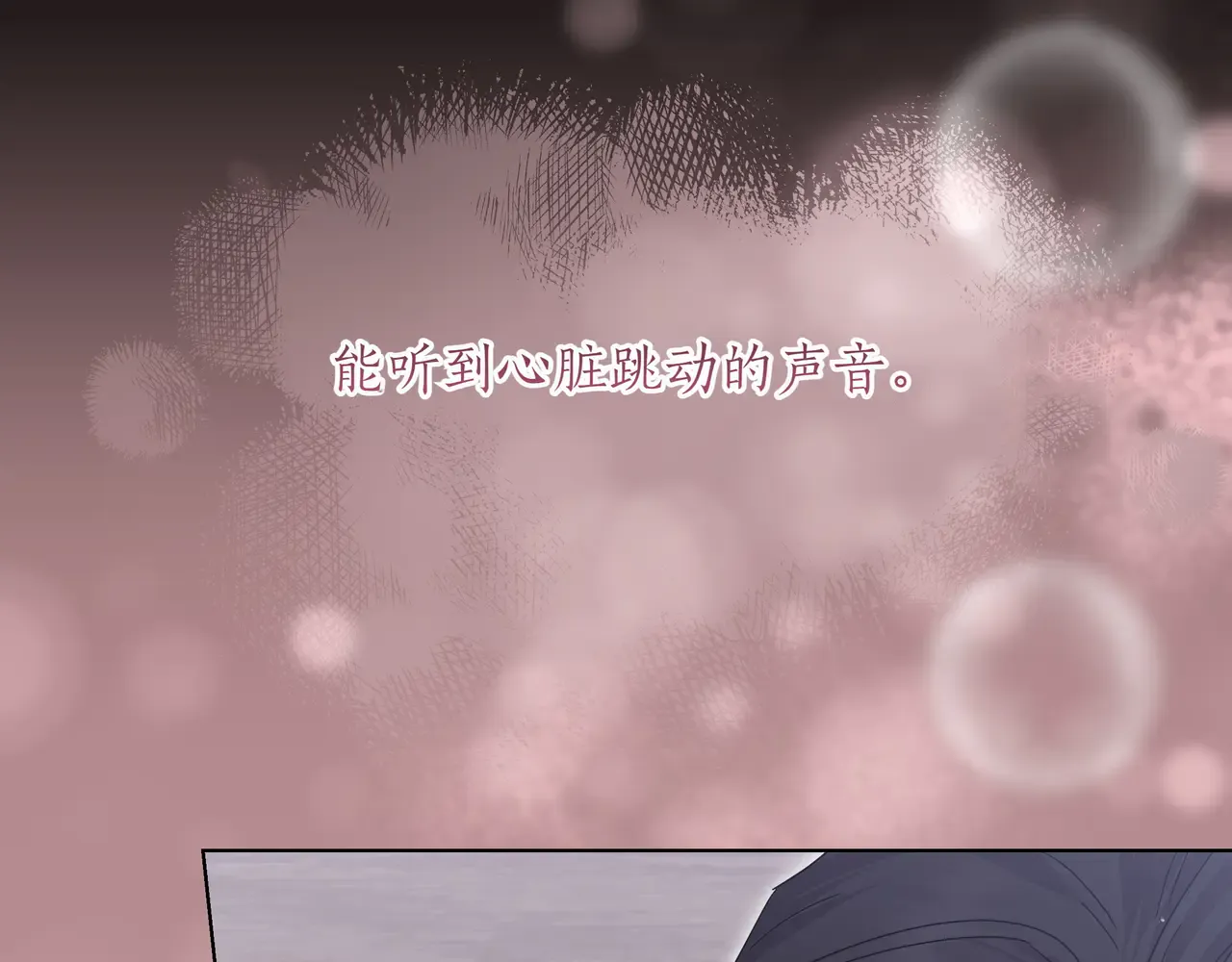 第62话 唯一的向往 第20页