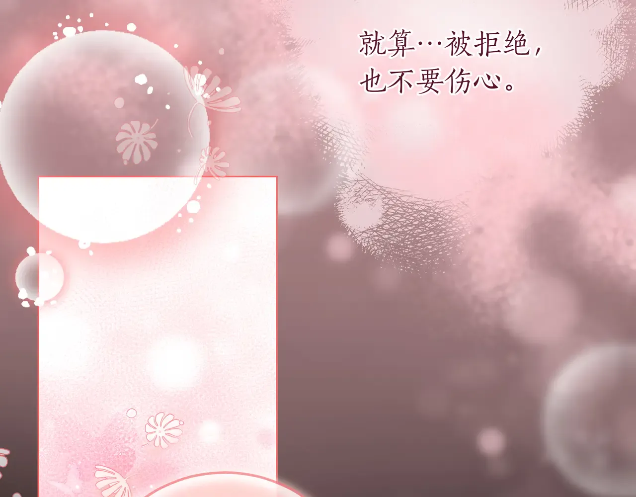 第62话 唯一的向往 第23页
