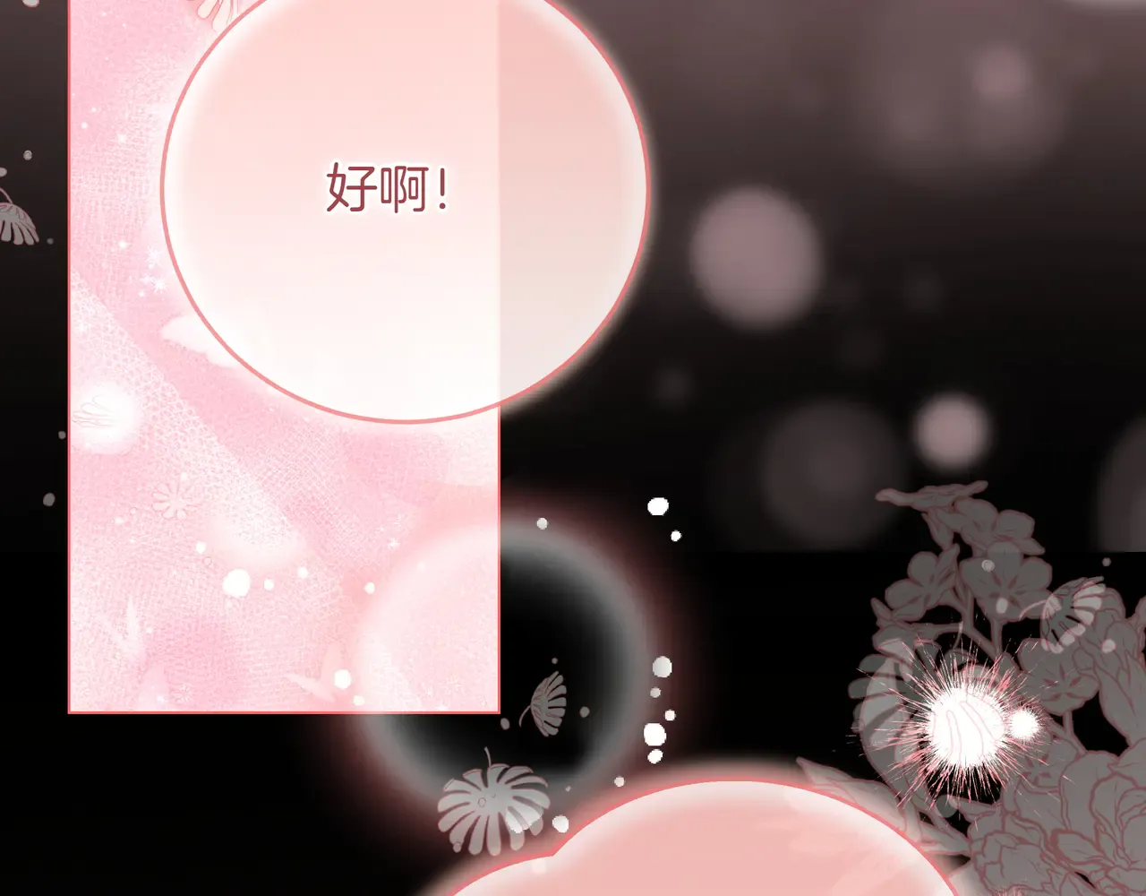 第62话 唯一的向往 第24页