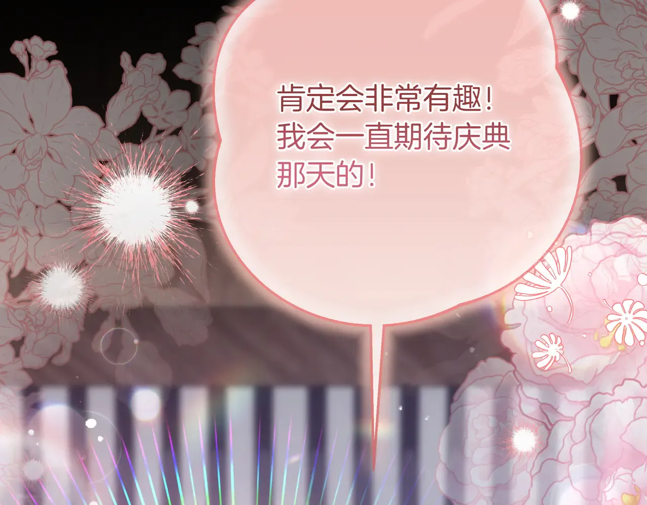 第62话 唯一的向往 第25页