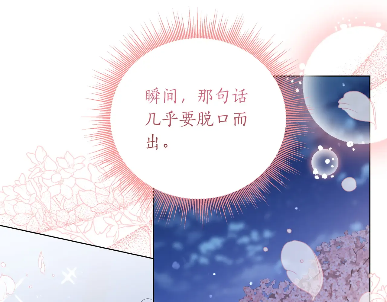 第62话 唯一的向往 第31页