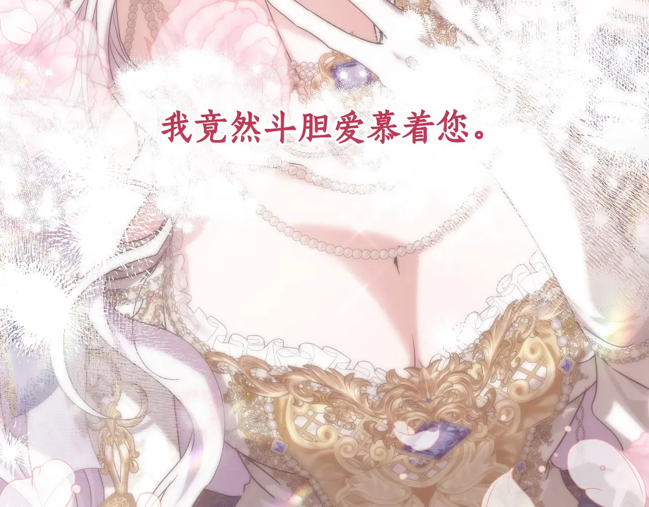 第62话 唯一的向往 第36页