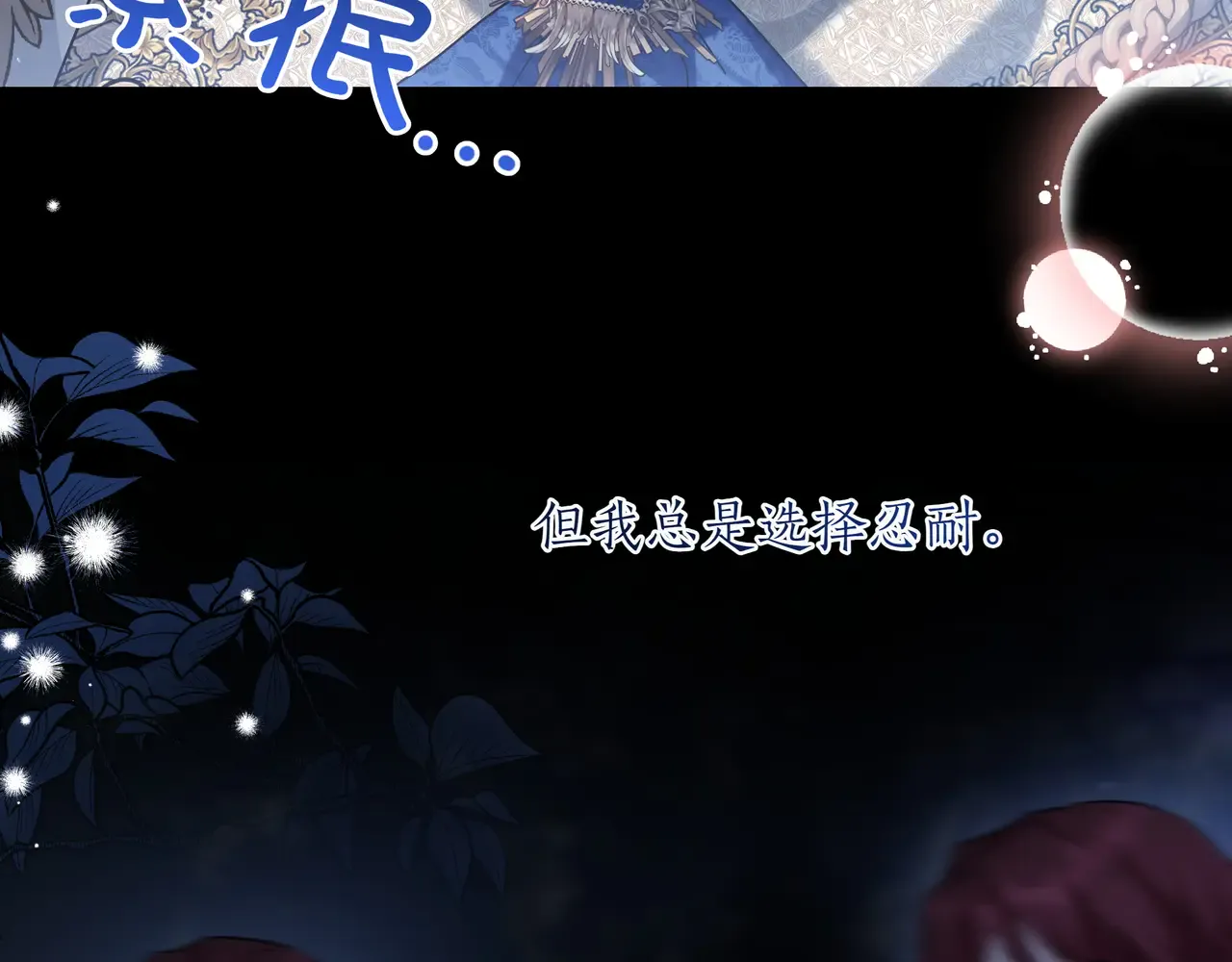 第62话 唯一的向往 第39页