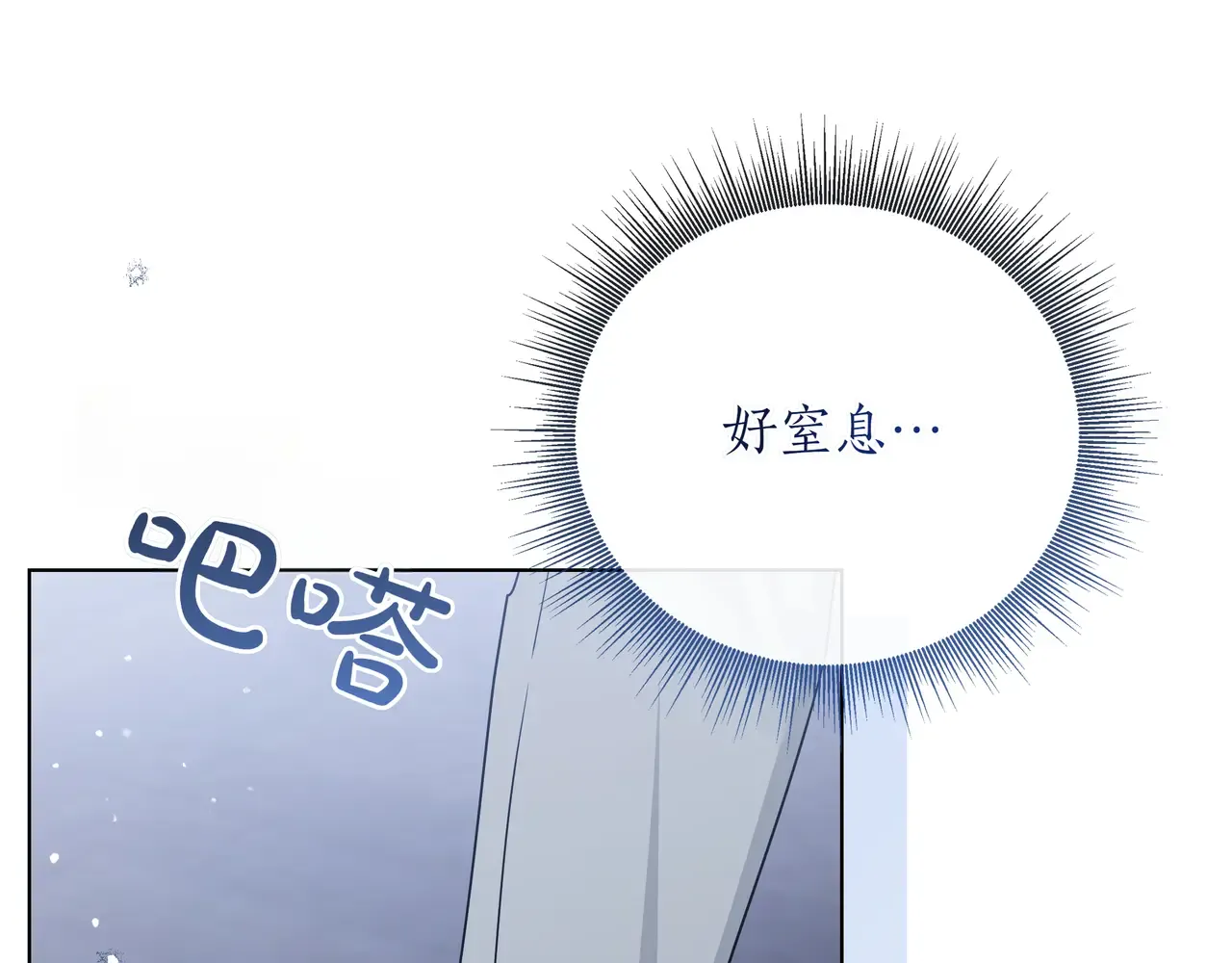 第62话 唯一的向往 第43页